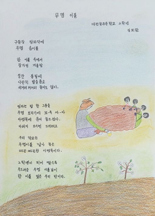 김희환 씨 전국 시화전 '글봄상' 수상