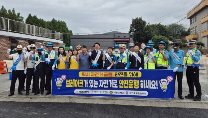 픽시자전거 운행 금지 교통안전 캠페인