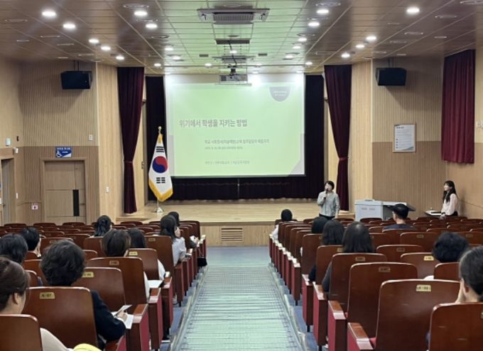 사회정서(자살예방) 업무담당자 배움자리