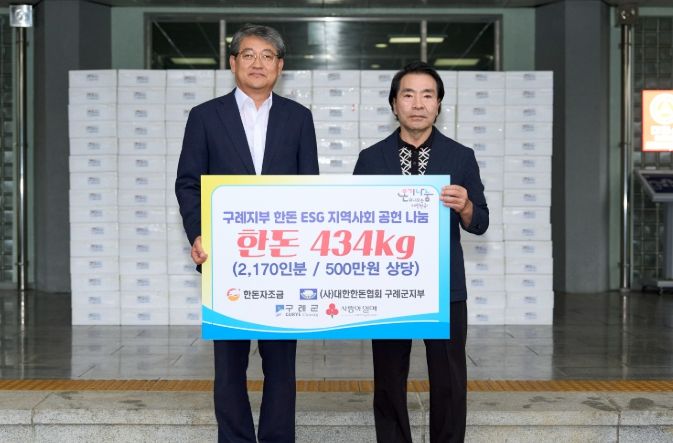 (사)대한한돈협회 구례군지부 추석맞이 돼지고기 나눔