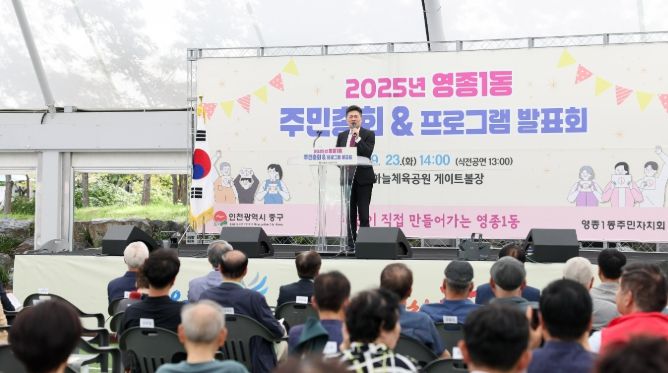 인천 중구 영종1동, 주민총회·프로그램 발표회