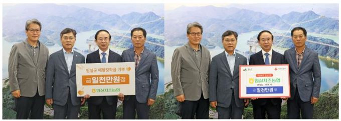 임실치즈농협, 지역사회에 사랑 나눔