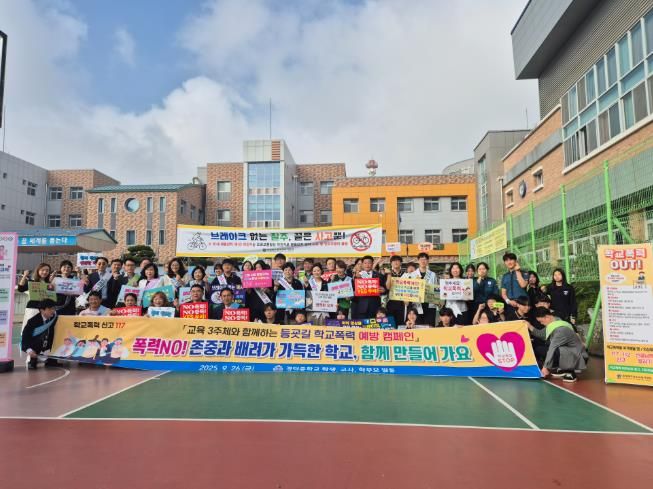 청주교육지원청 학생지원과-250926경덕중