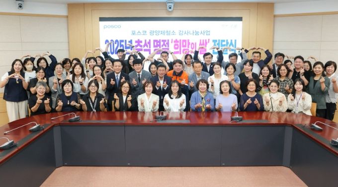 추석 명절 맞아 「희망의 쌀」 전달