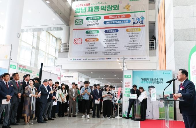 2025 대전 청년채용박람회’
