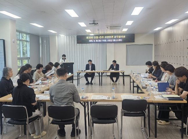 진주시-산청군, ‘상생발전 실무협의회’