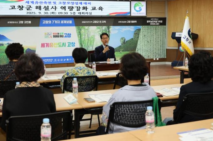 고창군, 세계유산축전·고창모양성제 앞두고 고창군 해설사 친절교육