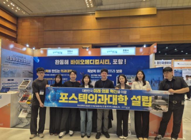 포항시는 9월 30일부터 10월 1일까지 서울 코엑스에서 열린 ‘코리아 라이프 사이언스 위크 2025’에 참가했다.