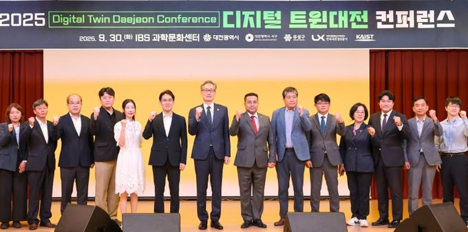 ‘2025 디지털 트윈대전 컨퍼런스’ 성황리 개최