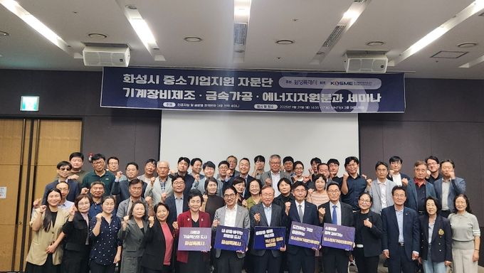 화성특례시 중소기업지원 자문단이 30일 3개 분과 합동 ‘AI·글로벌 정책대응 전략 세미나’를 개최했다