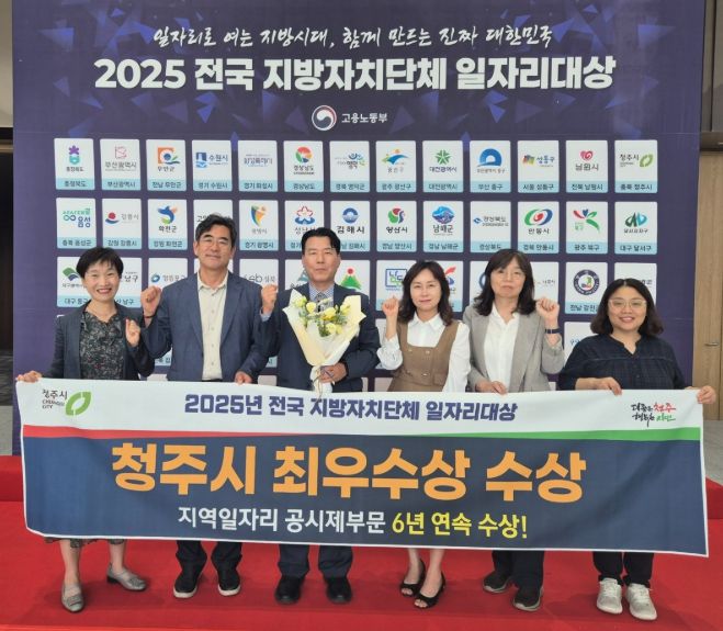 2025 전국 지자체 일자리대상’ 최우수상 수상