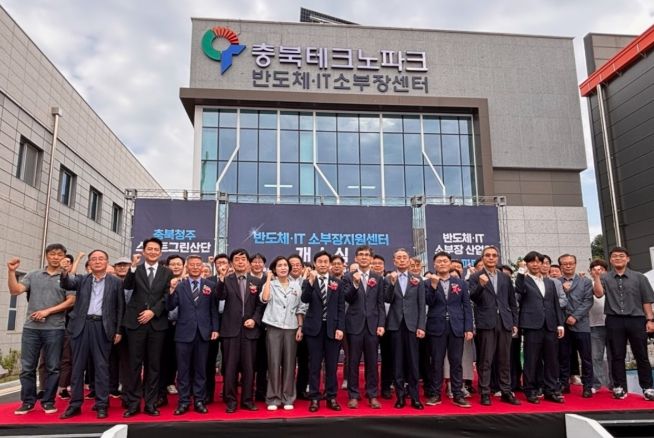 ‘반도체‧IT 소부장 지원센터’ 개소