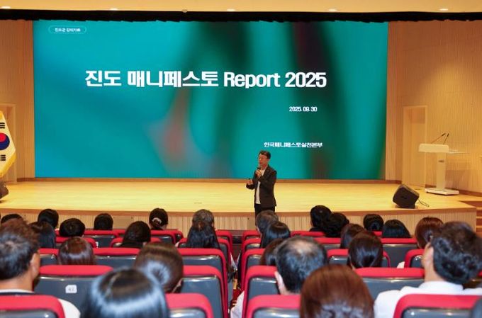 진도군, 2025년 매니페스토 실천 교육 개최