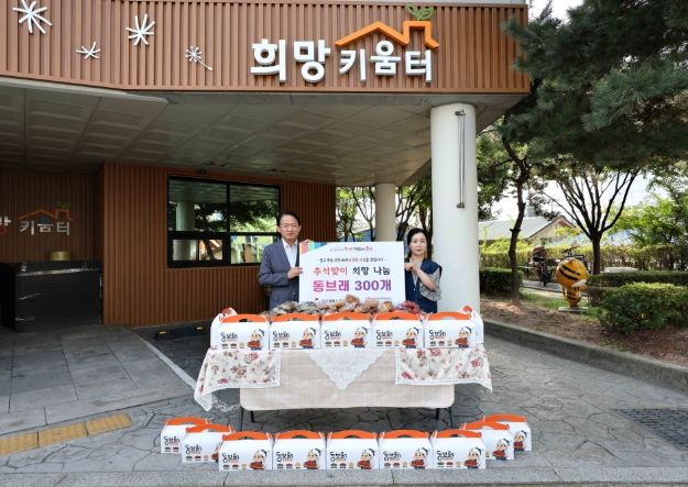 인천 동구, 추석 맞아 쪽방 주민에게 동브래 300개 나눔