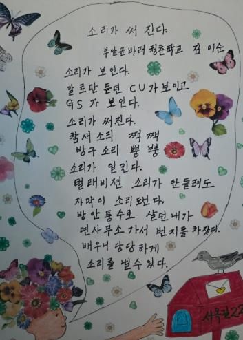 부안군 문해학습자,전국 시화전 수상․학예발표회 배움 가치 전해