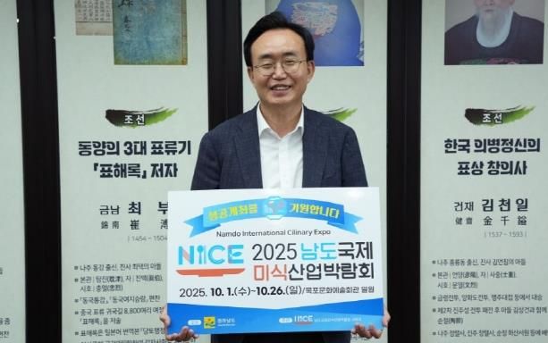 윤병태 나주시장, 2025 남도국제미식산업박람회 성공 기원 릴레이 응원 챌린지 동참.