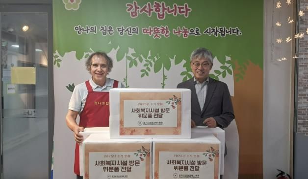 모두가 함께하는 따뜻한 한가위, 성남교육지원청의 나눔 실천