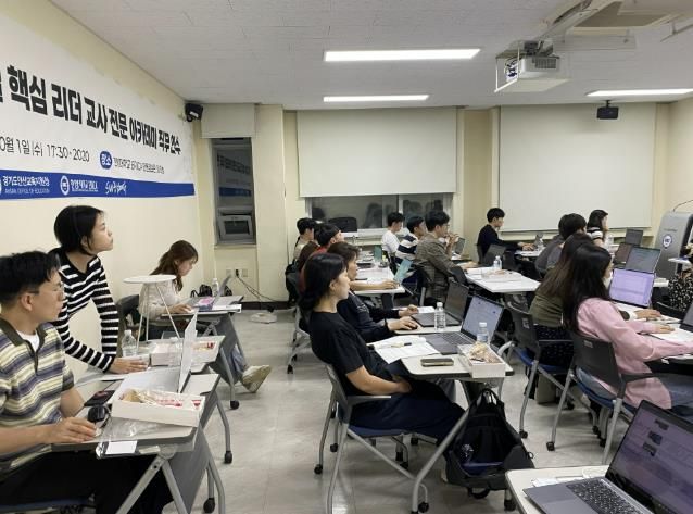 안산교육지원청, 초등 핵심 교사 양성...디지털 엔진 리더 교사 아카데미 운영