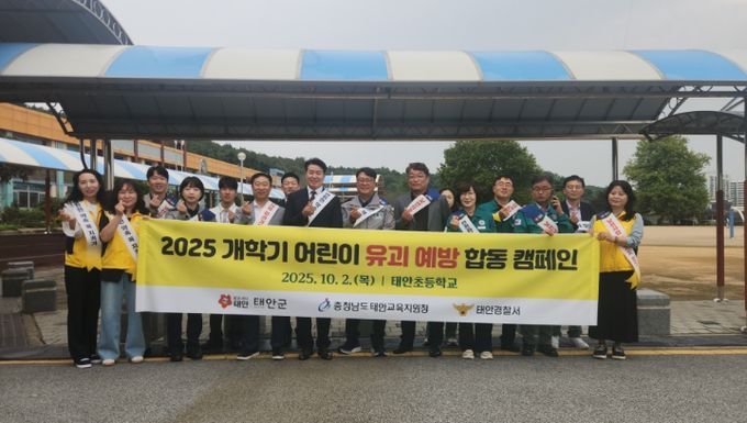 어린이 유괴 예방 합동 캠페인