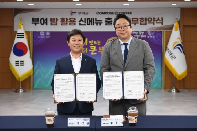 부여 밤 활용 신메뉴 출시 업무협약식