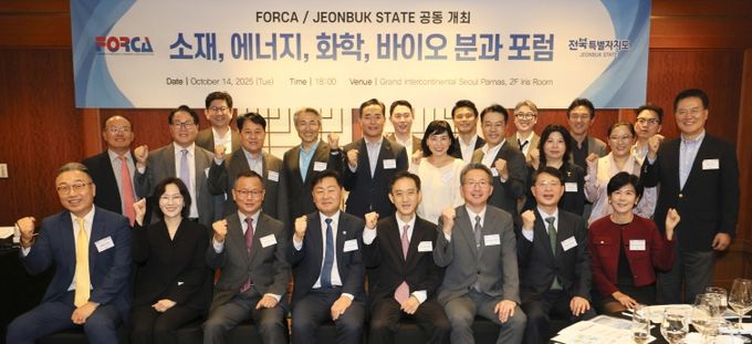 전북자치도, 외투기업 투자설명회