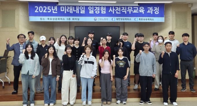 「미래내일 일경험 지원사업」 직무교육