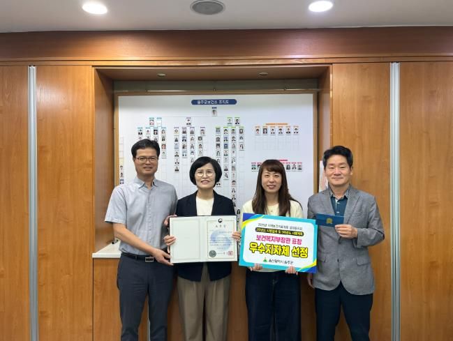 울주군, 2025년 지역보건의료계획 성과공유회 우수지자체 선정