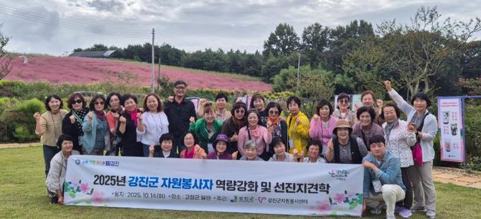 강진군 자원봉사자들이 고창군 주요 관광지를 견학하고 있는 모습.