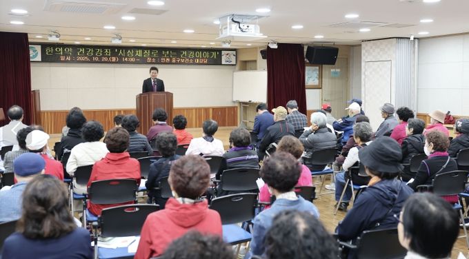 한의약과 함께하는 주민강좌