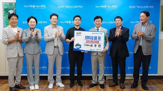 지난 20일 여수시장실에서 열린 후원증서 전달식