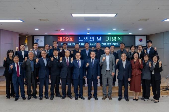 증평군, 제29회 노인의날 기념행사 개최