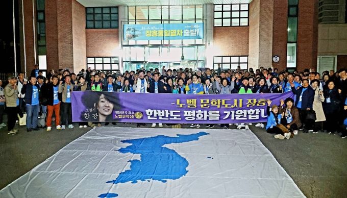 2024년 통일열차