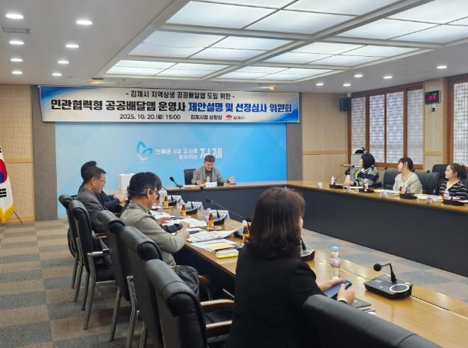 공공배달앱 선정심사위원회