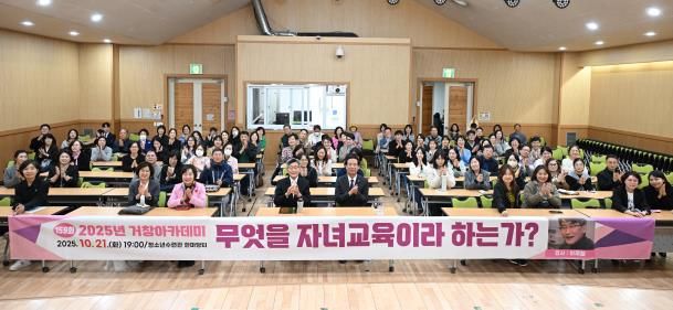 이재철 목사와 함께하는 159회 거창아카데미 성료