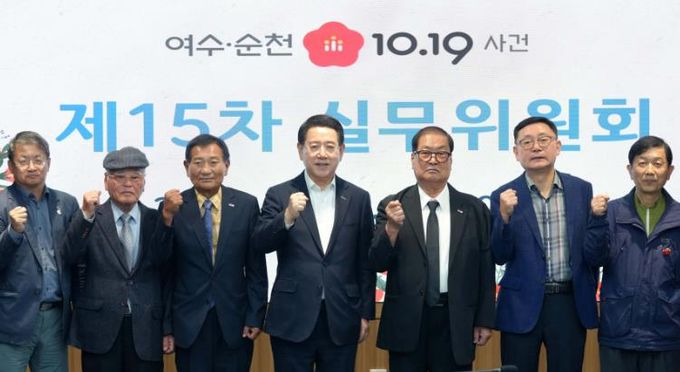 여수·순천 10·19사건 제15차 실무위원회 회의 사진