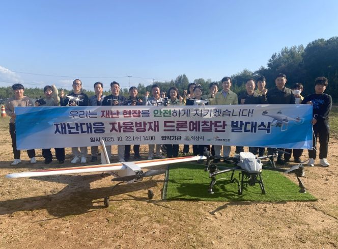 재난 대응 자율방재 드론예찰단 본격 운영