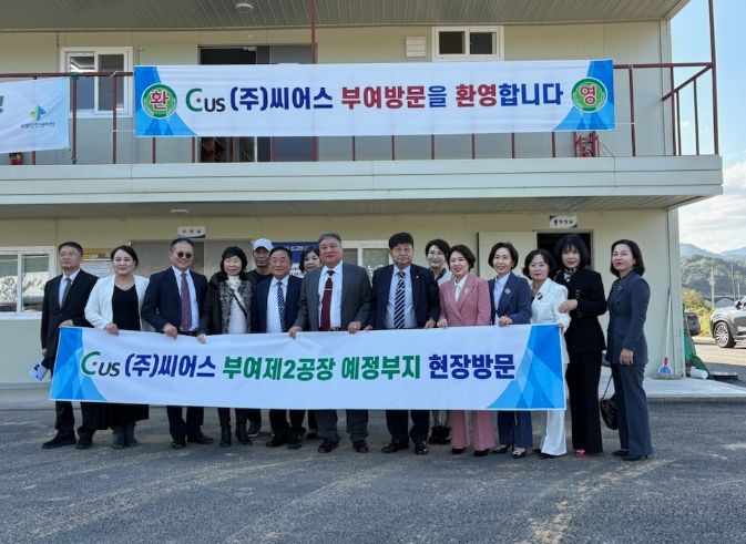 ㈜씨어스 부여제2공장 예정부지 현장방문