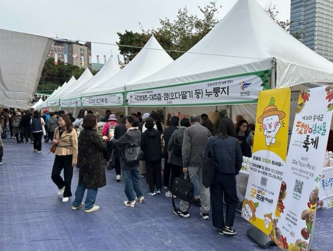 봉은사 개산대재 직거래장터