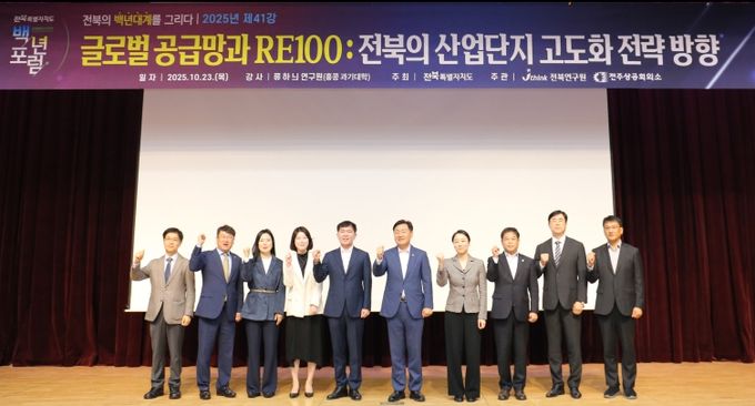 “전북 RE100 산단, 전주기 산업 클러스터로 도약해야”