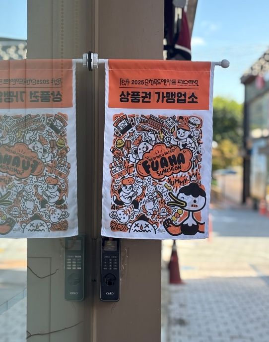 순천 푸드앤아트페스티벌 상품권 판매 호조, 원도심 상권에 활력