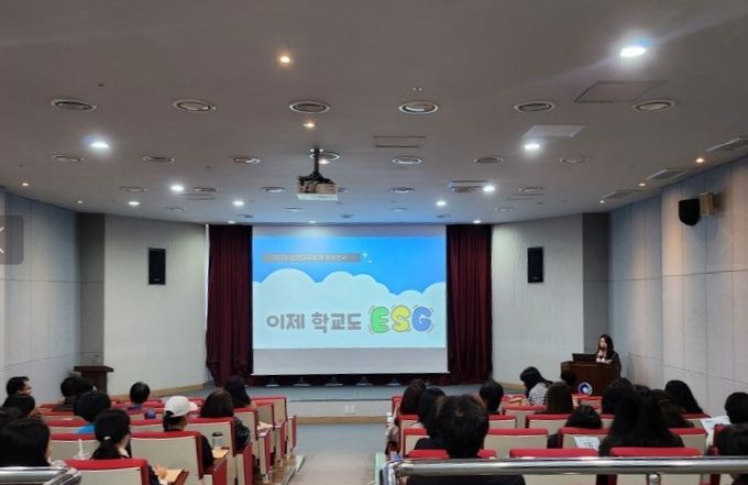 ‘학교도 함께 가치 ESG’ 연수 운영