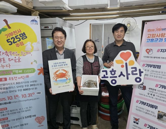 고향사랑기부제 가을 제철 꽃게로 바다의 맛 전해
