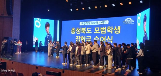 귀뚜라미그룹으로부터  인재육성 장학금 1억 원 지원