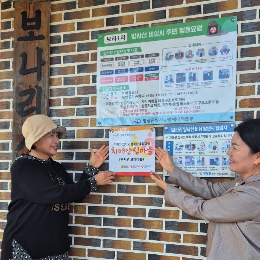 치매안심마을 지정