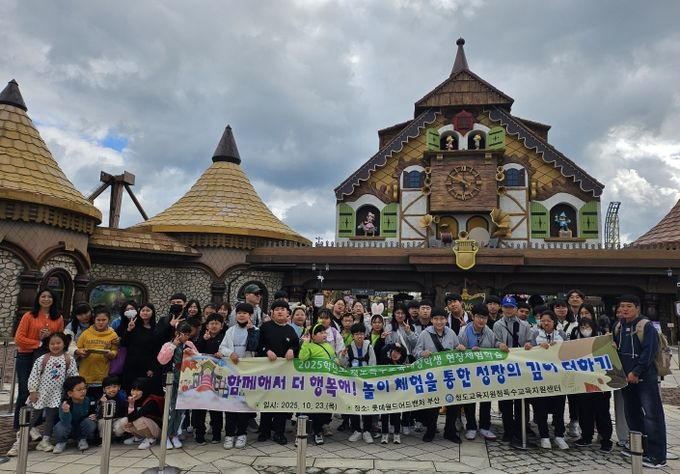 2025 특수교육대상학생 현장체험학습