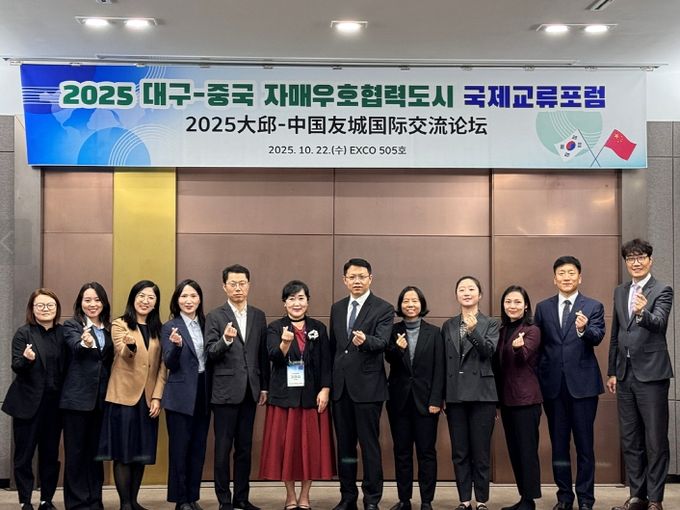 중국 6개 교류도시 한국교류 담당 공무원 10여 명 대구 방문
