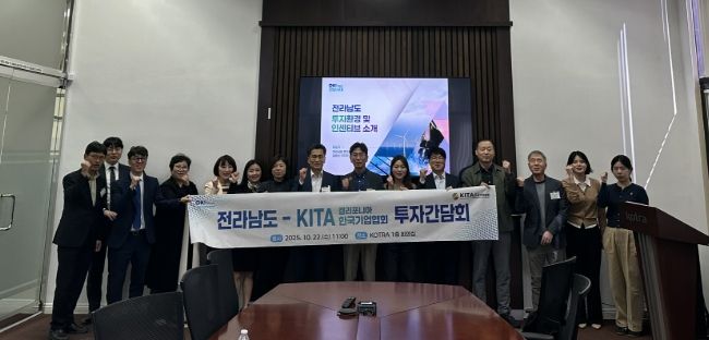 로스앤젤레스 투자설명회