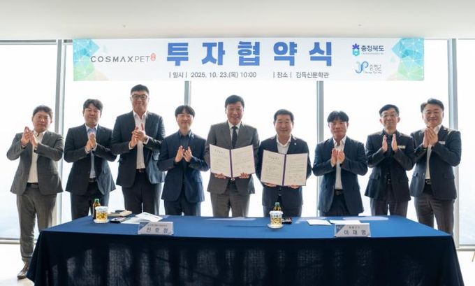 코스맥스펫, 증평에 신규 투자...펫 헬스 산업 도약 신호탄