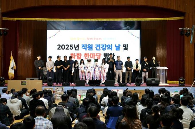 고흥군, 2025년 직원 건강의 날 및 화합 한마당 행사 개최
