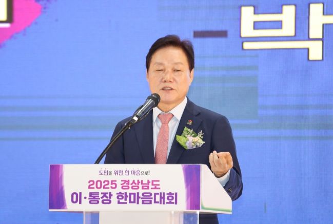 이통장한마음대회